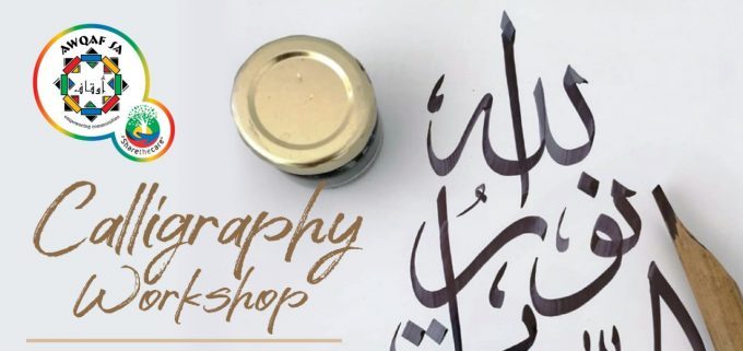 You are currently viewing Awqaf SA Calligraphy Workshop