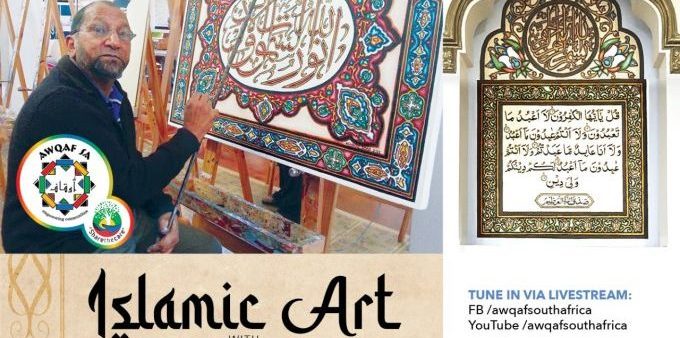 You are currently viewing Islamic Art with Achmat Soni